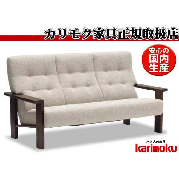 カリモク WT36モデル WT3603 WT3623 3Pソファ 三人掛け椅子 長椅子 平織布張 フ...