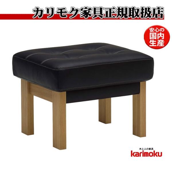 カリモク WT36モデル WT3606 1P椅子 一人掛け椅子 スツール オットマン 本革張りソファ...
