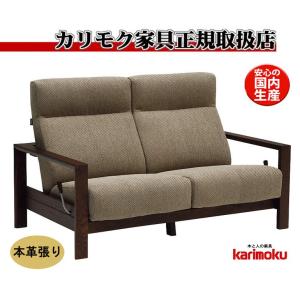 カリモク家具 カリモク ZU79モデル ZU79C2 ZU79H2 2Pソファ 本革張