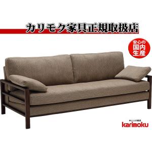 カリモク家具（KARIMOKU FURNITURE） カリモク UK2600 1Pソファ 金華山