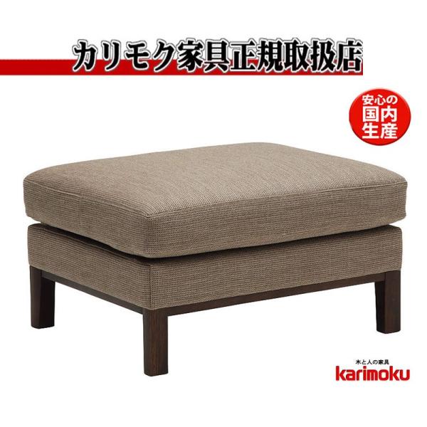 カリモク WT56モデル WT5616 WT5666 1P椅子 布張りスツール オットマン ファブリ...