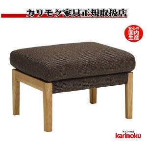 カリモク家具（KARIMOKU FURNITURE） カリモク スツール WW64モデル