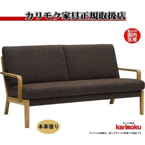 カリモク家具 カリモク ZU16モデル ZU1602 ZU1652 2Pソファ 二人掛け
