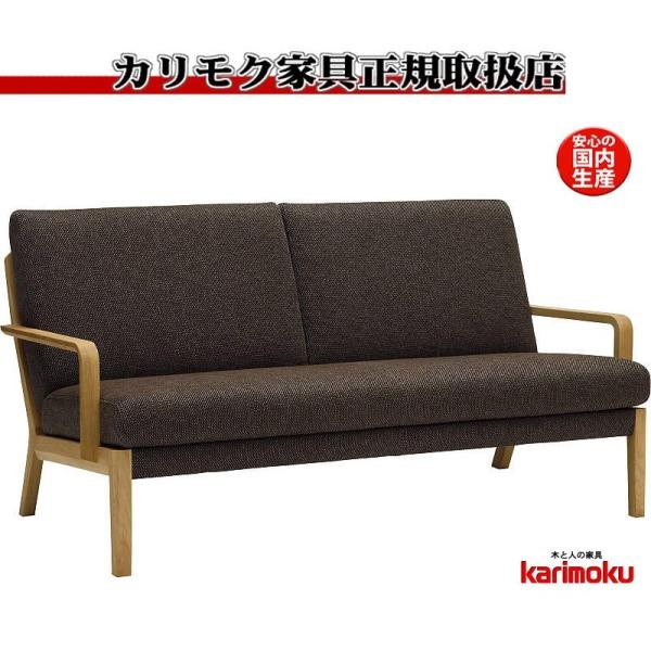 カリモク WU45モデル WU4512 2Pソファ 二人掛け椅子ロング 平織布張 ファブリック ブナ...
