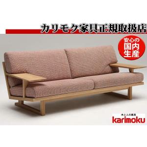 カリモク家具（KARIMOKU FURNITURE） カリモク ソファ コロニアル WC47