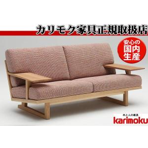 カリモク家具（KARIMOKU FURNITURE） カリモク WU47モデル WU4703