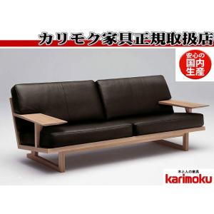 カリモク家具（KARIMOKU FURNITURE） カリモク WU46モデル WU4612 2P