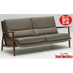 カリモク家具（KARIMOKU FURNITURE） カリモク WU46モデル WU4603 3P