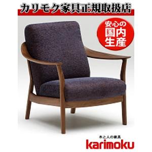 Eis仕様 1pソファ カリモクww57モデル Ww5700 1pソファ 一人掛け椅子 肘掛椅子 平織布張 平織布張 カバーリング 日本製家具 パーソナルチェア ファブリック 木製肘掛ソファ 日本製家具 Ww5700 家具通販e Flat