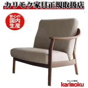 カリモク家具（KARIMOKU FURNITURE） カリモク ZU79モデル ZU79C2