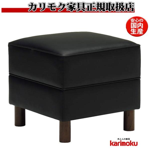 カリモク WS298モデル XS2956BD スツール オットマン 1P椅子 ブラック 本革張チェア...