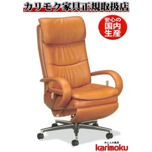 カリモク XU7720 PCチェア デスクチェア 本革張 パソコン椅子 コンパクト オフィスチェア ...