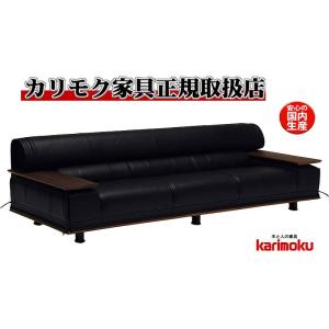カリモク ZE9123BR 肘掛長椅子 3Pソファ 本革張トリプルチェア 3人掛け ウォールナット 社長室や応接室に最適 ロータイプ 日本製家具