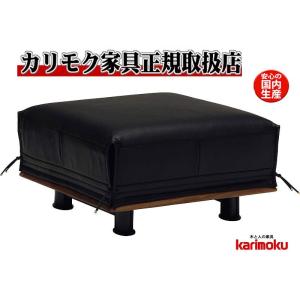 カリモク ZE9126BR スツール 1P椅子 本革張チェア ウォールナット 社長室や応接室に最適 ...