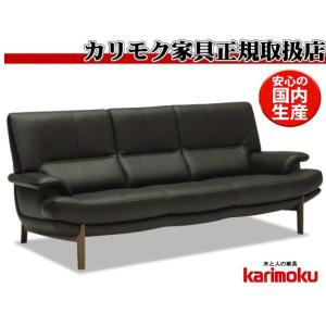 カリモク家具３人掛けソファー本革 カリモク家具 カリモク ZU79モデル ZU7903 ZU7953 3Pソファ 本革