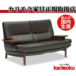 カリモク家具 カリモク ZU25モデル ZU2512 ZU2562 2人掛け椅子 カリモク家具 カリモク ZU25モデル ZU2512 ZU2562 2人掛け椅子