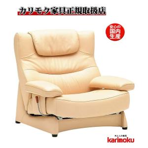 カリモク ZU4210 1Pソファ 本革張ソファ 肘掛椅子ロング リクライニングソファ ゆったりソファー シアタールームにも最適 ハイバック 日本製家具｜e-flat