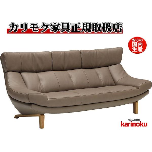 カリモク ZU46モデル ZU4603 3Pソファ 本革張ソファ 肘掛ソファ トリプルチェア 長椅子...