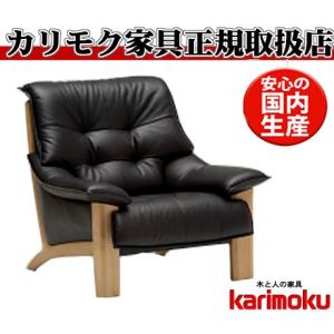 カリモク ZU49モデル ZU4900 ZU4950 1Pチェア 1Pソファー 本革張ソファ 肘掛ソファ パーソナルチェア 肘掛椅子 スタイリッシュ 日本製家具｜e-flat