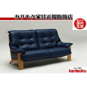 カリモク ZU49モデル ZU4912 2Pソファ 本革張ソファ 肘掛ソファ ラブチェア ２人掛け椅...