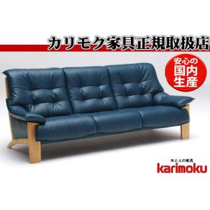 カリモクソファ ZU2563 カリモク家具 カリモク ZU25モデル ZU2513 ZU2563 3人掛け椅子