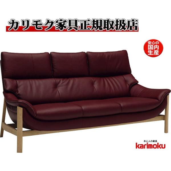カリモク ZU62モデル ZU6203 ZU6253 3人掛けソファ 3P本革張りソファ 長椅子 肘...