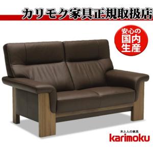 カリモク家具 カリモク ZU25モデル ZU2513 ZU2563 3人掛け椅子