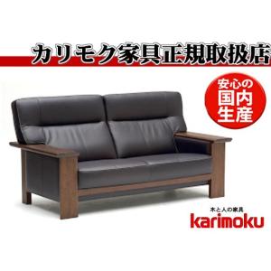 2人掛け ソファ カリモク家具 カリモク ZU79モデル ZU7922 ZU7972 2Pソファ 本革張