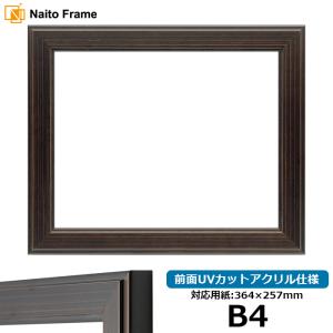 デッサン額縁 歩-7/ブラウン A4（297×210mm） 前面ガラス仕様 大額
