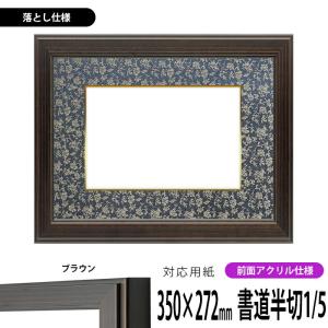 書道額 gakubuti_2517--491-1631a