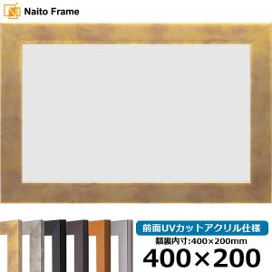 額縁専門店ないとう 横長額縁 1530 700×300mm ブラック/ダークブラウン