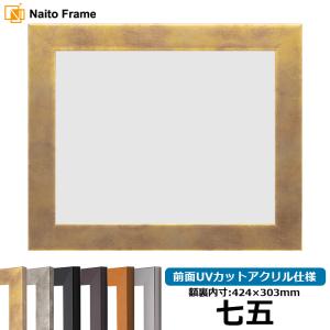 万丈（VANJOH） CD ジャケット 額 25角 24×24cmサイズ専用 フレーム