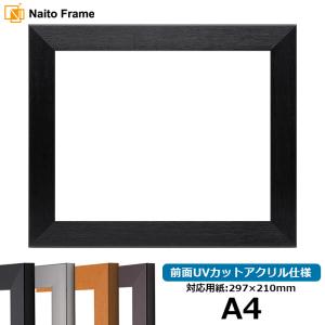 額縁専門店ないとう デッサン額縁 8203/ブラック B4（364×257mm） 前面