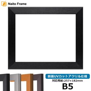 額縁専門店ないとう デッサン額縁 8203/ブラック B4（364×257mm） 前面