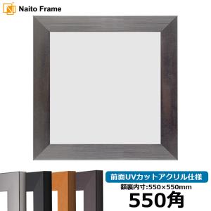 額縁　コストコ製 楽天市場】正方形 額縁 SLICE 300角 （300×300mm）UVカット