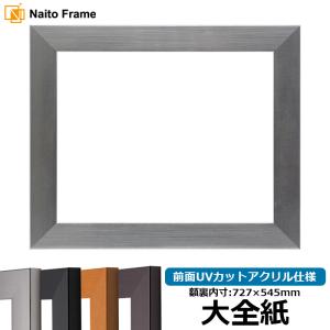 シルバー額縁　サイズ58.5×71.5 3枚組 額 『300角 シルバー 8232』 画材・文具,額,ボックスフレーム