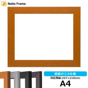 デッサン額縁 1530/チーク A4（297×210mm）専用 前面ガラス仕様｜e-frame