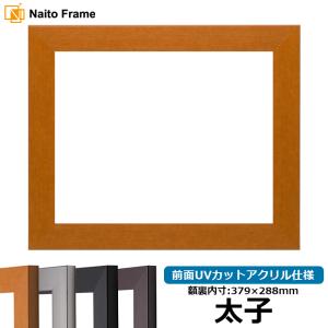 デッサン額縁 6013/BLF（ブラック） インチ（254×203mm） 前面UV