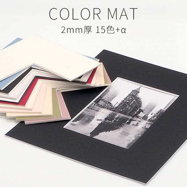 【2ミリ厚】 額縁用カラーマット 650角（650×650mm） 【中抜きサイズは600×600mm...