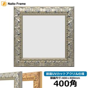 額縁専門店ないとう 油絵額縁 246/シルバー F15号（652×530mm） 前面UV