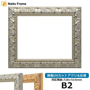 額縁専門店ないとう デッサン額縁 シャイン/シルバー 太子（379×288mm