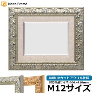 油絵額縁 4934 F15号（652×530mm） ブラック（BLE）/ブラウン