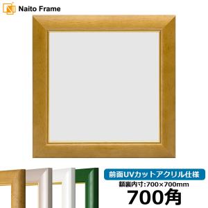 【新品】木製額縁 900×900mm（UVカットアクリル） 900角（900×900mm）