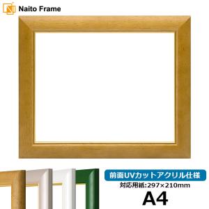 額縁専門店ないとう 正方形額縁 シャイン/ゴールド 250角（250×250mm