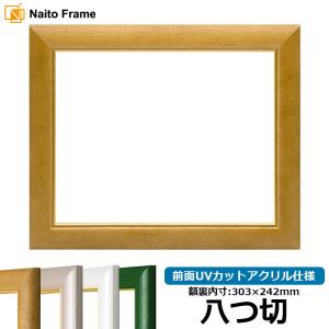 額縁専門店ないとう 【アウトレット】 デッサン額縁 30009/木地 半切