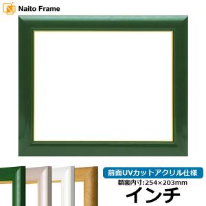 額縁専門店ないとう デッサン額縁 30009/パールグリーン B5（257×182mm