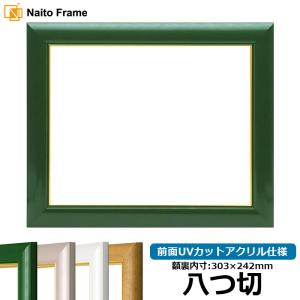 額縁専門店ないとう デッサン額縁 シャイン/シルバー 太子（379×288mm