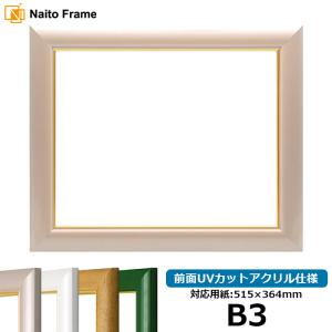 デッサン額縁 歩-7/木地 A3（420×297mm） 前面ガラス仕様 大額 : 額縁