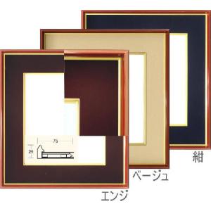 色紙用額縁 森 女桑 色紙額 和風 シンプル 軽い 木製 アクリル