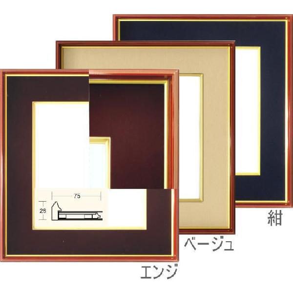色紙額 4152N 普通色紙サイズ（272×242mm） 前面ガラス仕様 大額